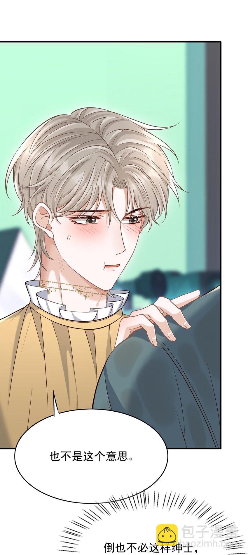 050 向神明献上亲吻！-第54话