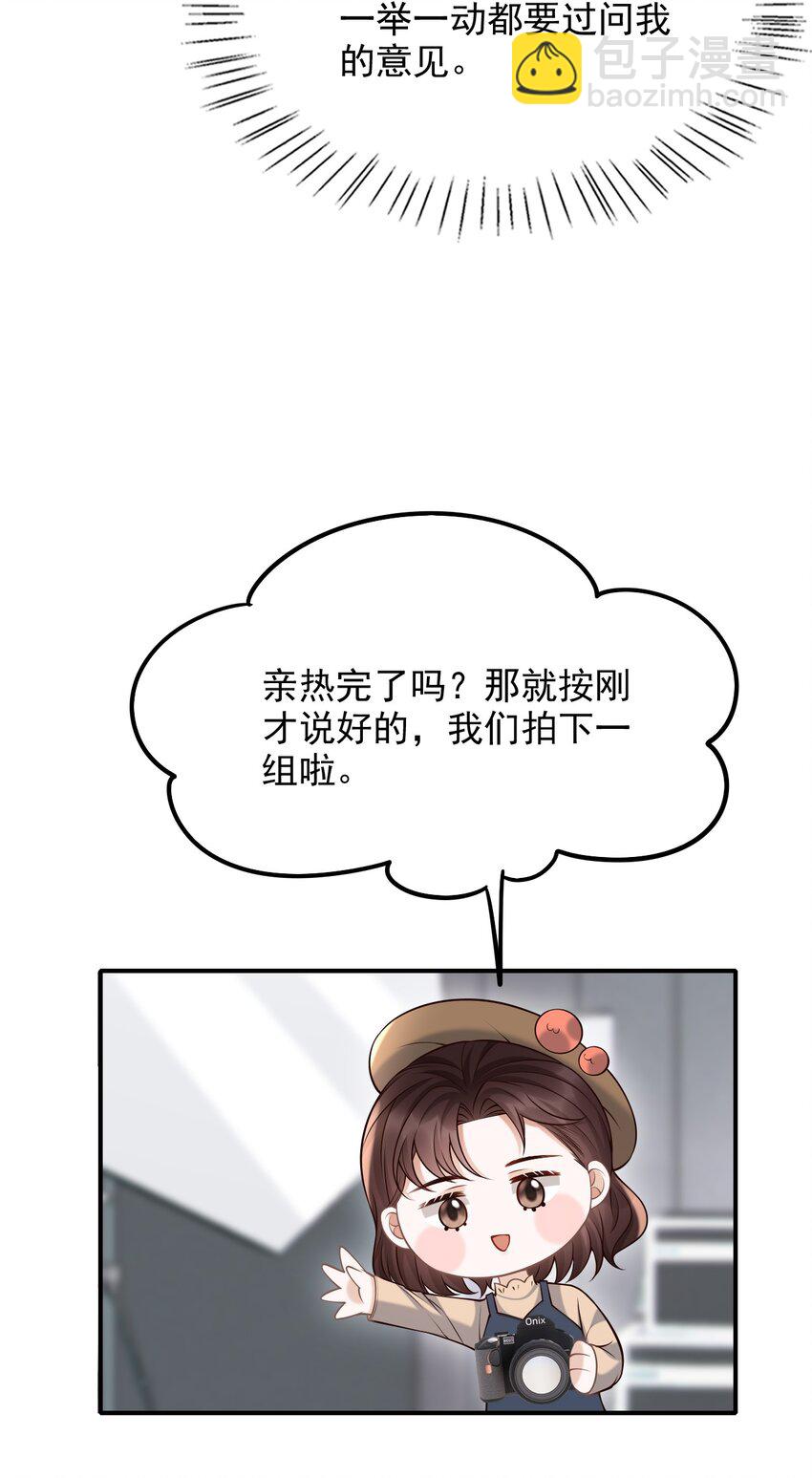 050 向神明献上亲吻！-第54话