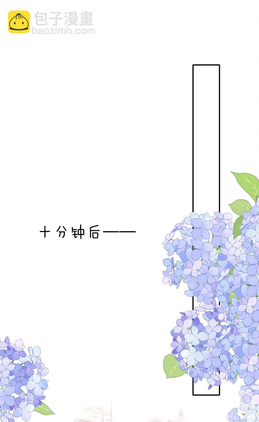 052 他也喜欢我？！(1/2)-第56话