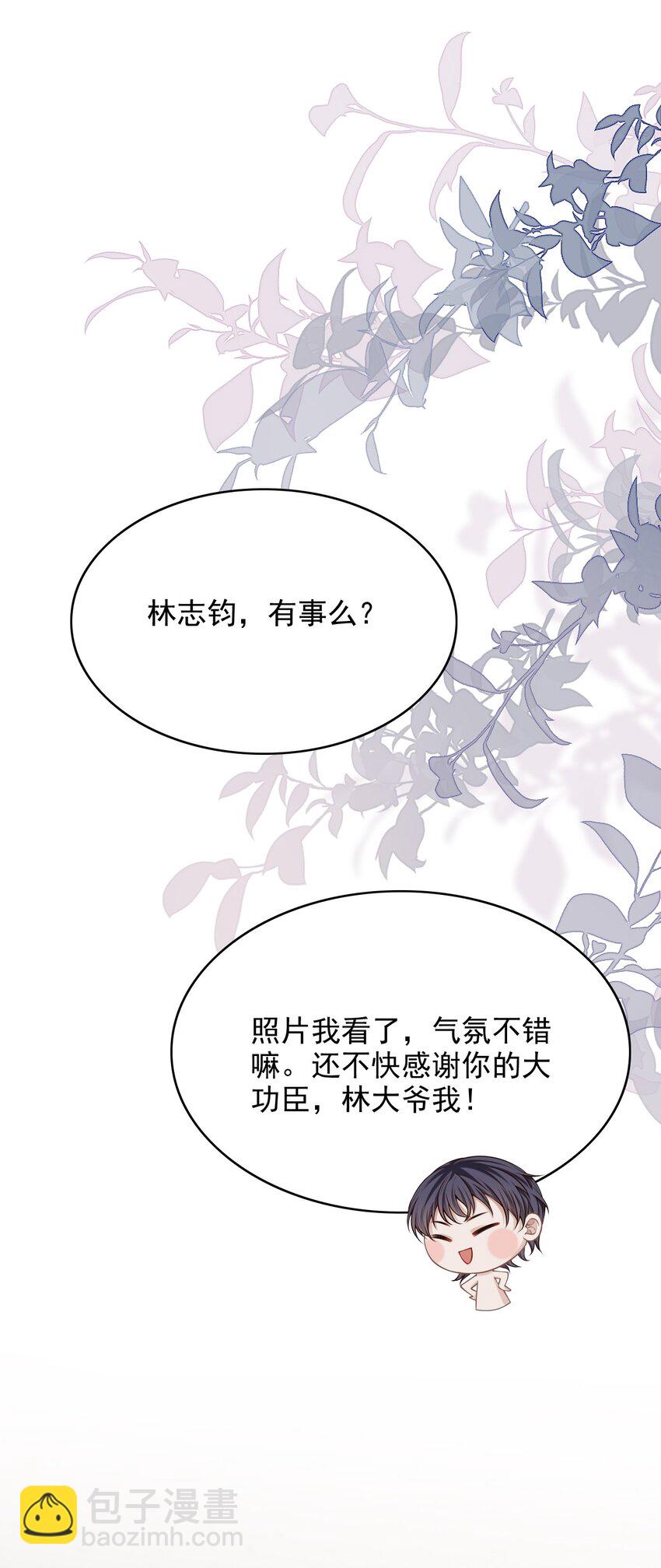 052 他也喜欢我？！(1/2)-第56话