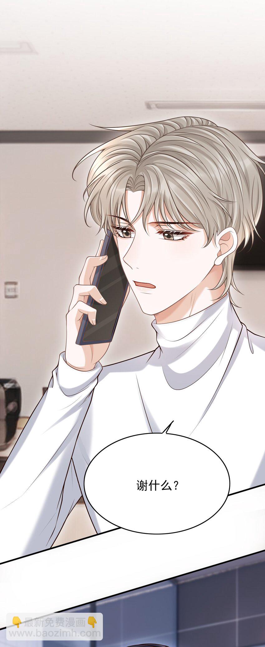 052 他也喜欢我？！(1/2)-第56话