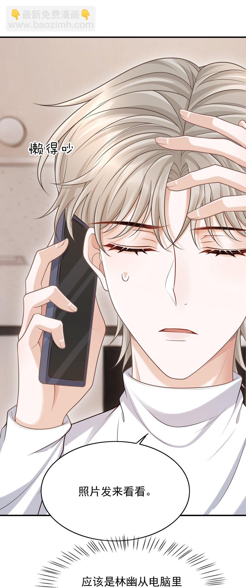 052 他也喜欢我？！(1/2)-第56话