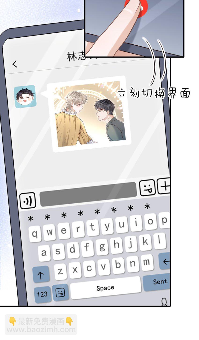 052 他也喜欢我？！(1/2)-第56话