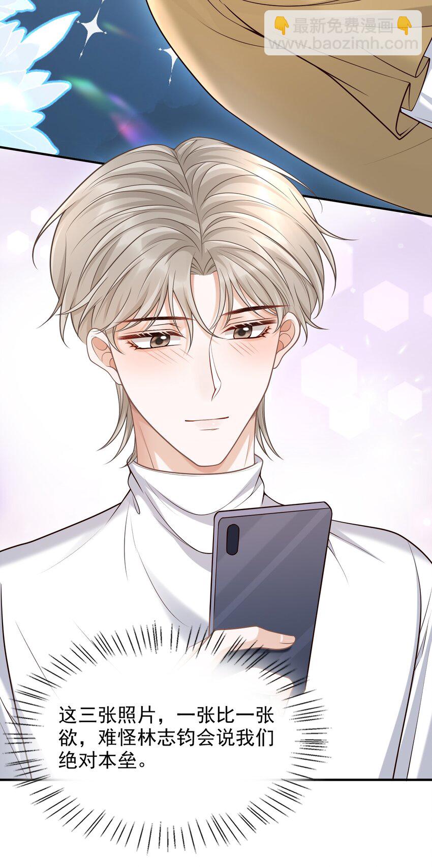 052 他也喜欢我？！(1/2)-第56话