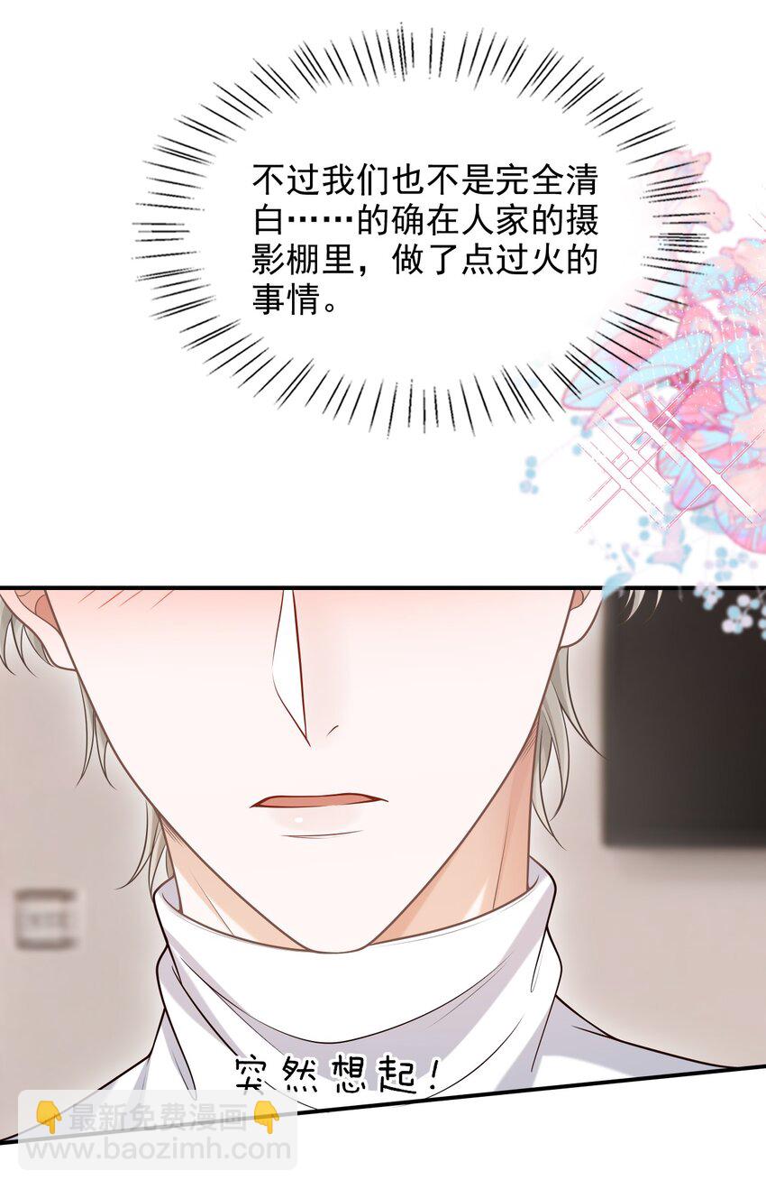 052 他也喜欢我？！(1/2)-第56话