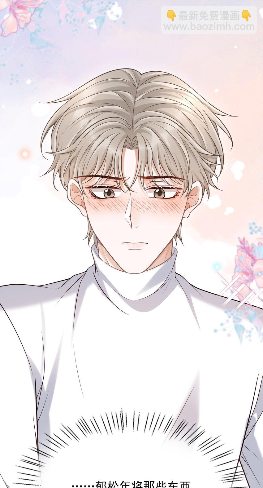 052 他也喜欢我？！(1/2)-第56话