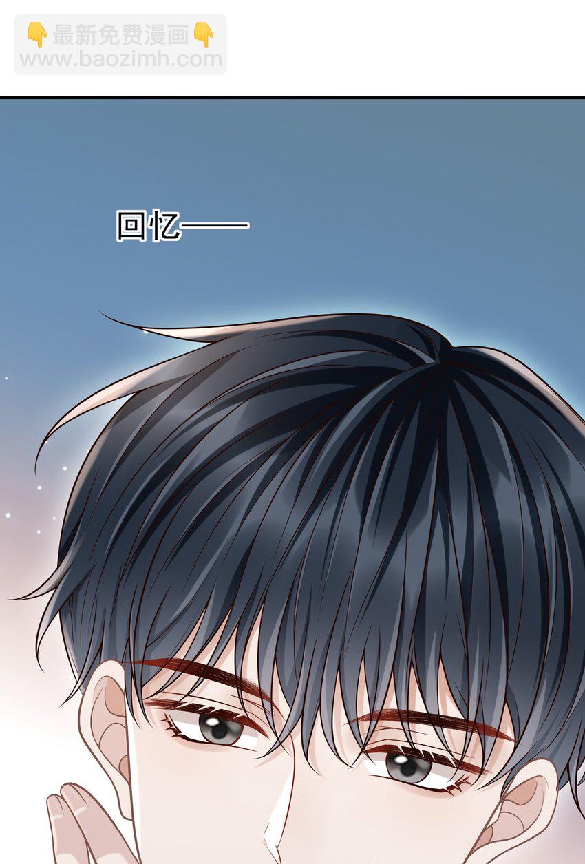 052 他也喜欢我？！(1/2)-第56话