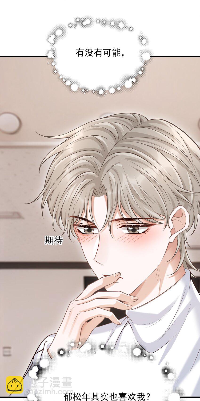 052 他也喜欢我？！(1/2)-第56话