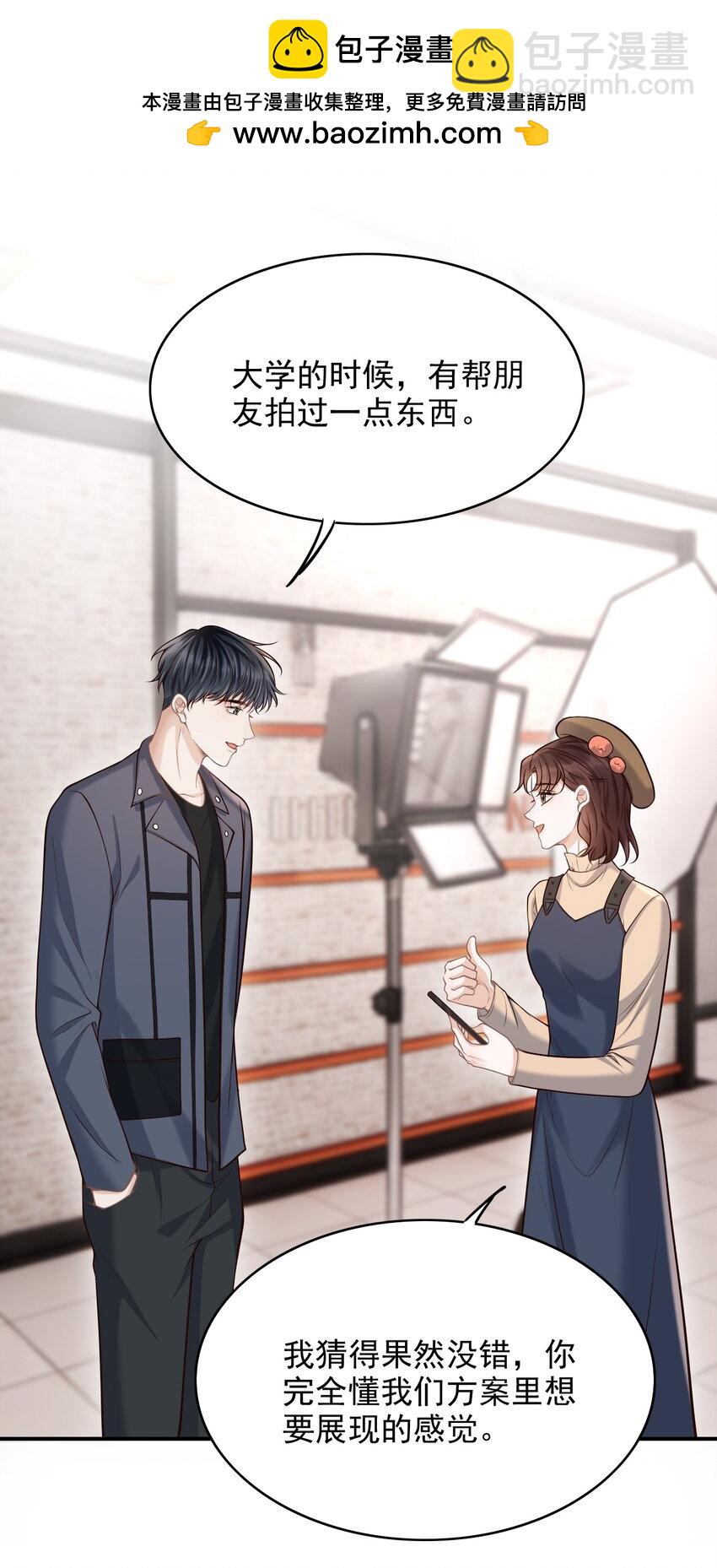 052 他也喜欢我？！(1/2)-第56话