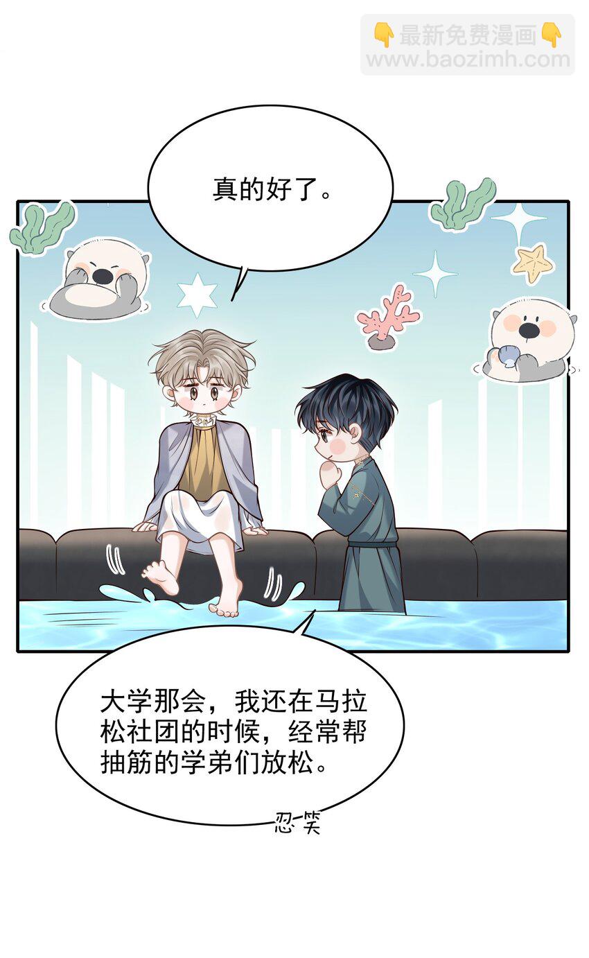 052 他也喜欢我？！(1/2)-第56话