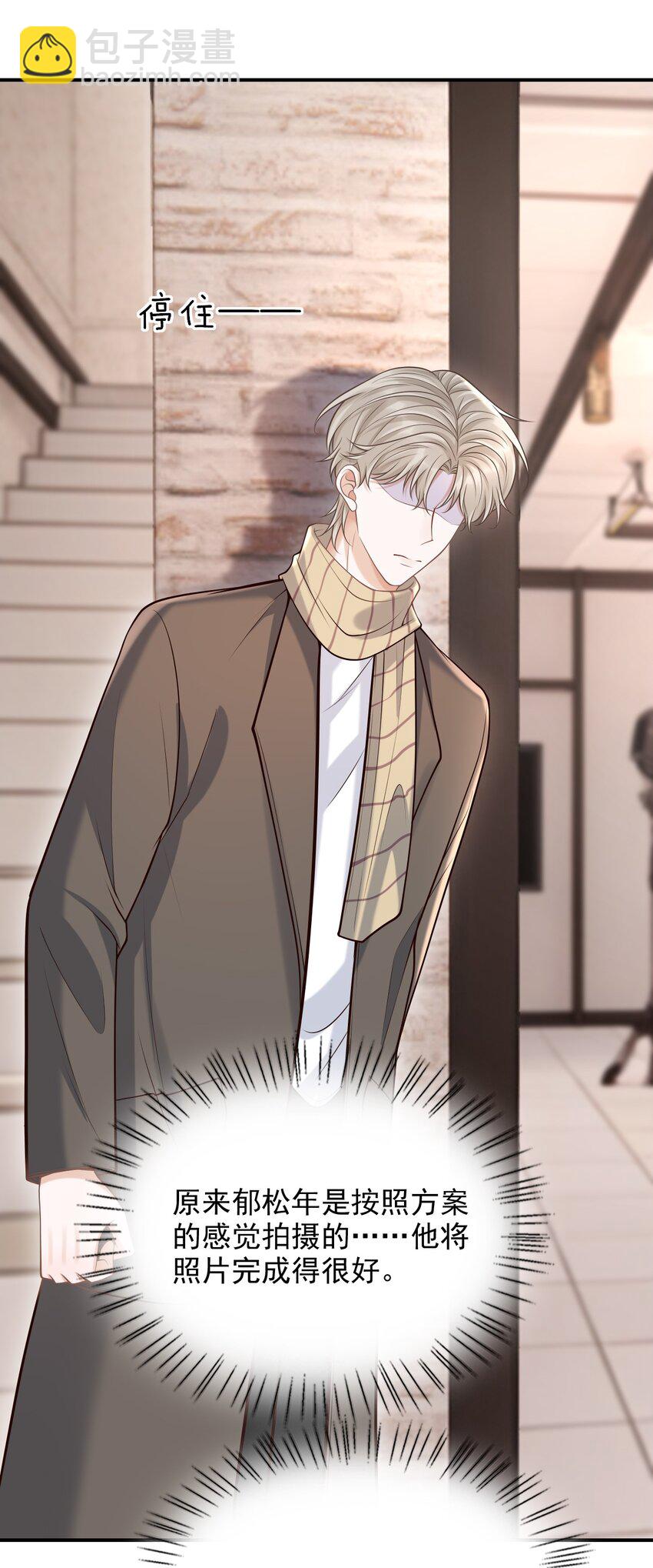 052 他也喜欢我？！(1/2)-第56话