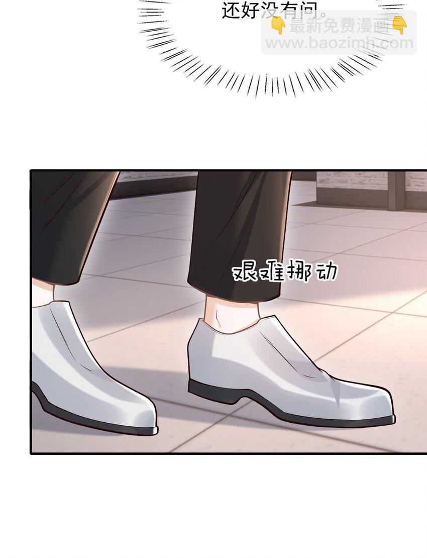 052 他也喜欢我？！(1/2)-第56话