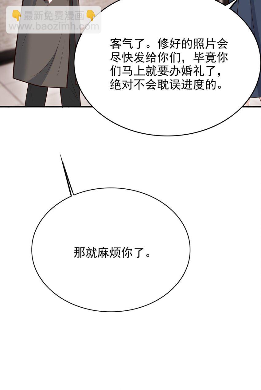 052 他也喜欢我？！(1/2)-第56话