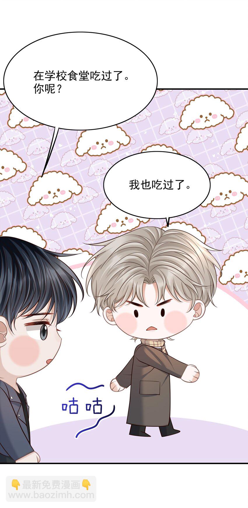 052 他也喜欢我？！(1/2)-第56话