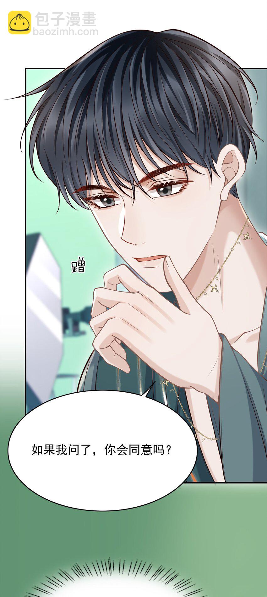 052 他也喜欢我？！(1/2)-第56话