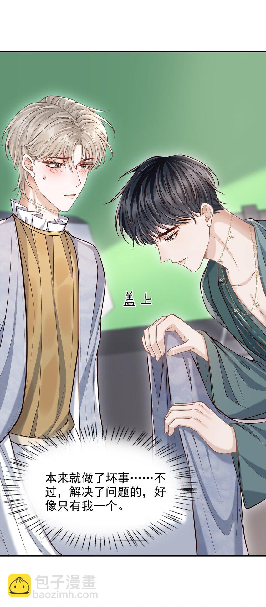 052 他也喜欢我？！(1/2)-第56话