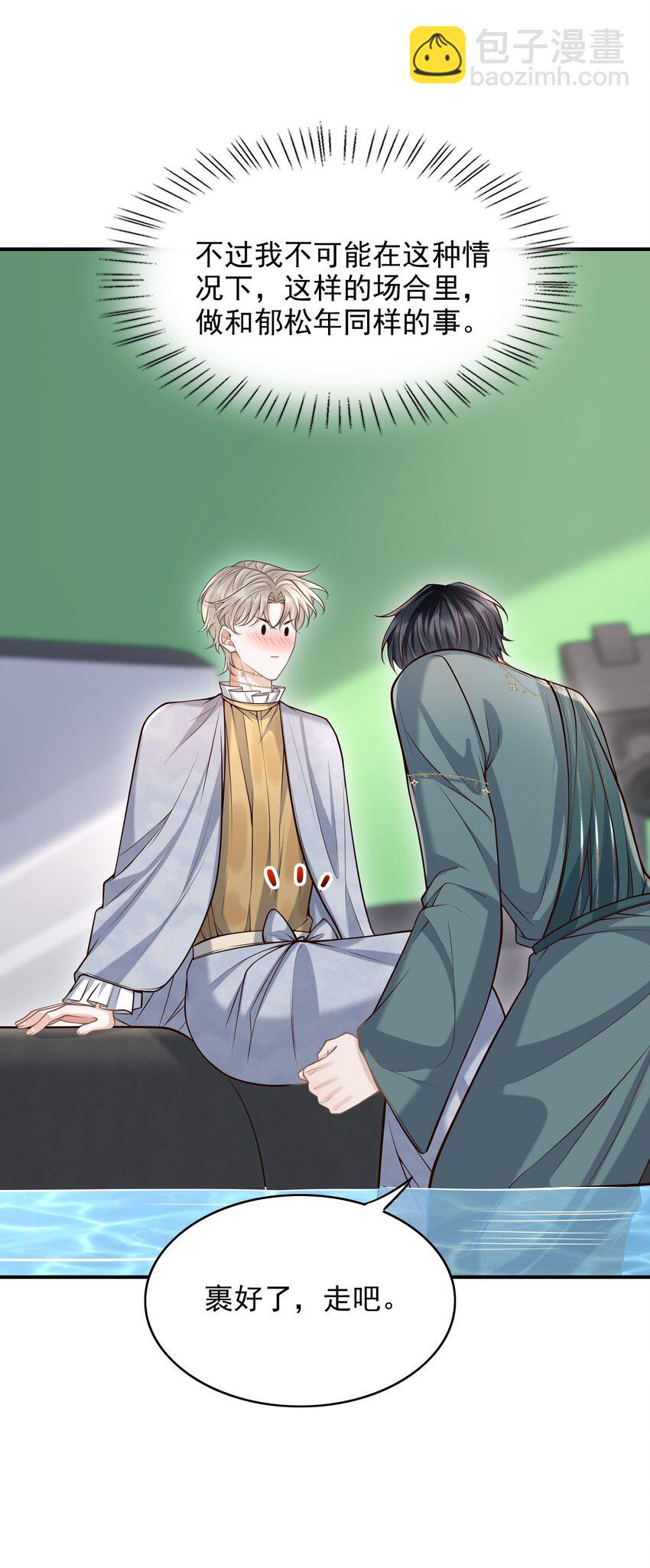 052 他也喜欢我？！(1/2)-第56话