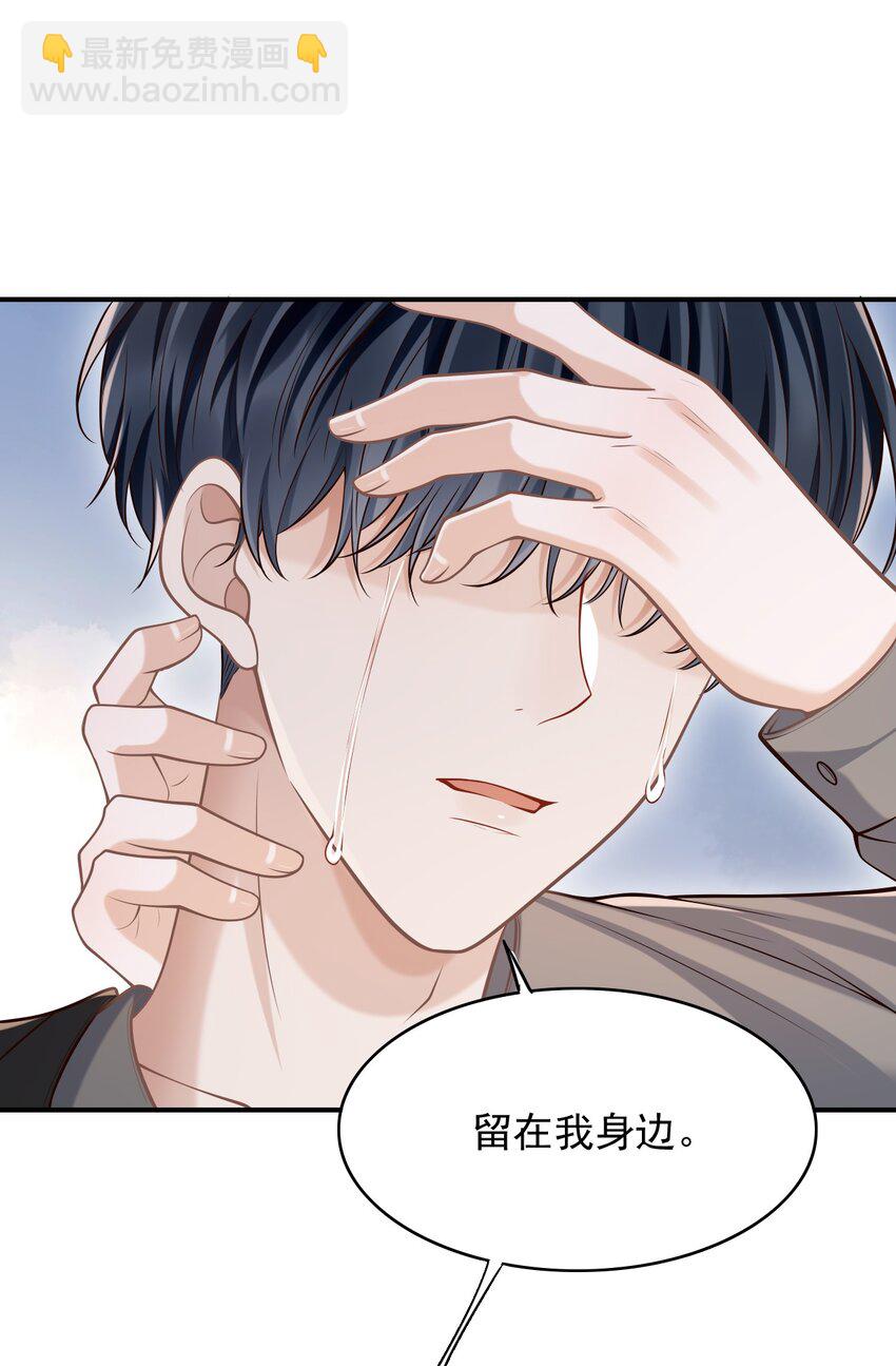 054 留在我身边！(1/2)-第58话