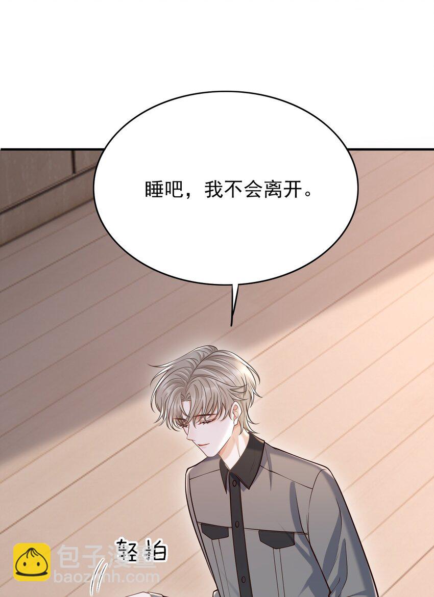 054 留在我身边！(1/2)-第58话