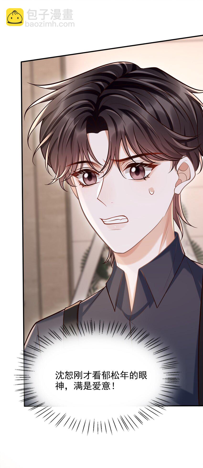 054 留在我身边！(1/2)-第58话