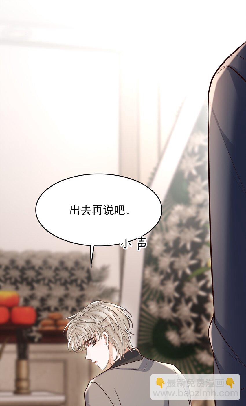 054 留在我身边！(1/2)-第58话