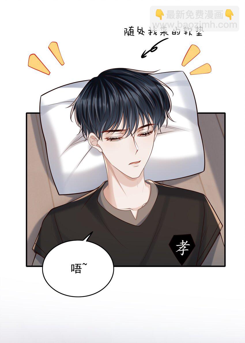 054 留在我身边！(1/2)-第58话