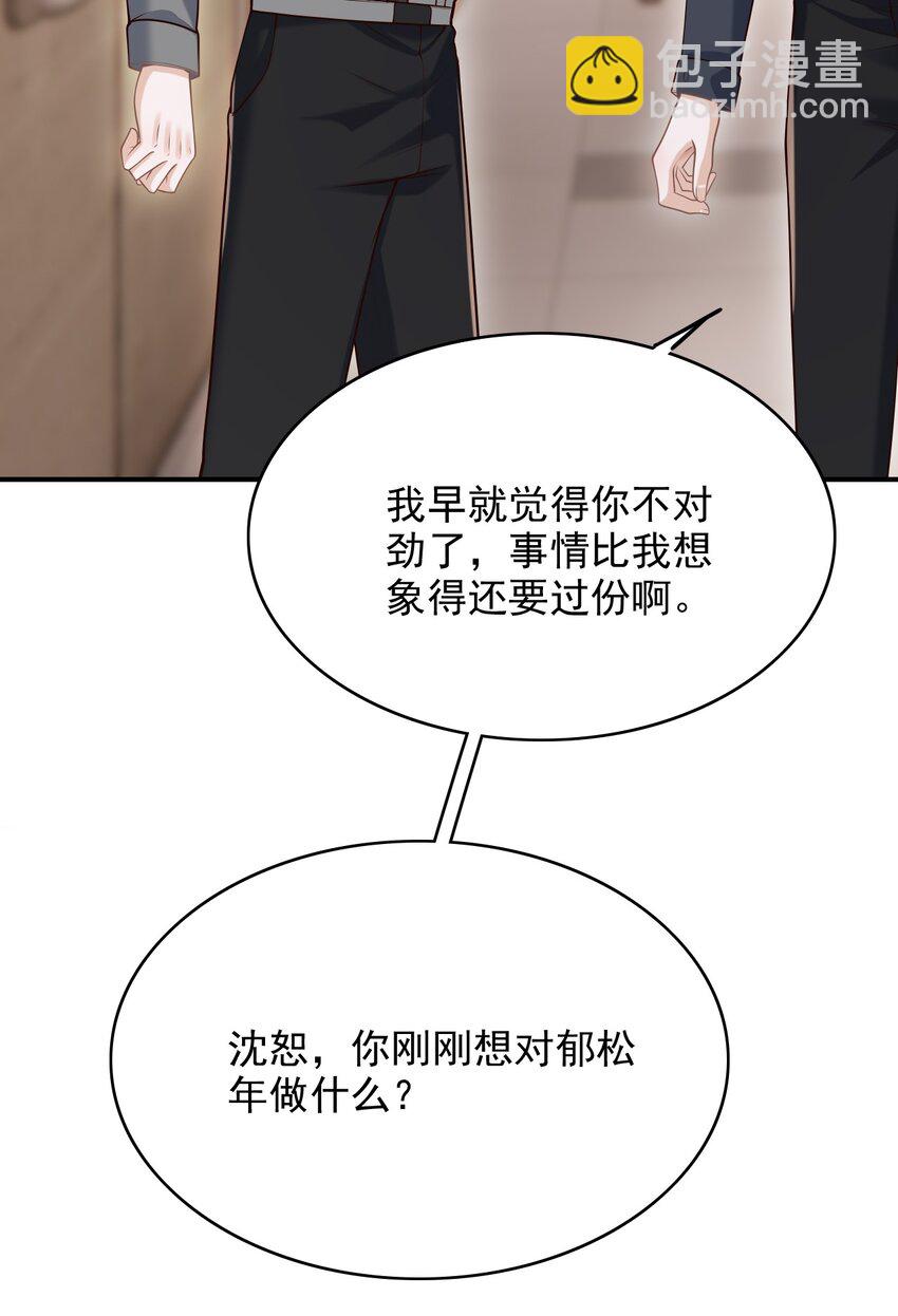 054 留在我身边！(1/2)-第58话