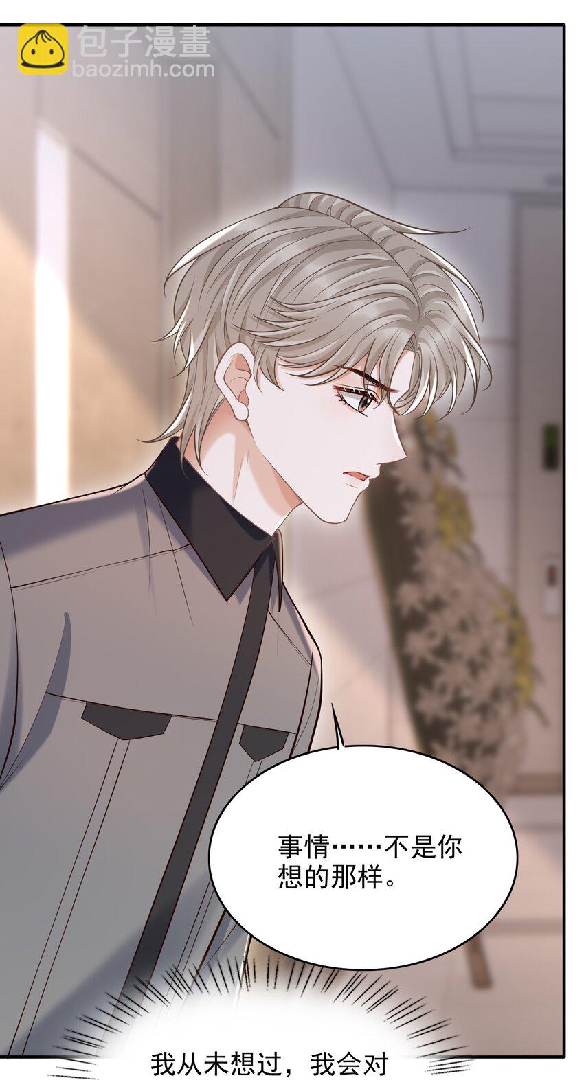 054 留在我身边！(1/2)-第58话