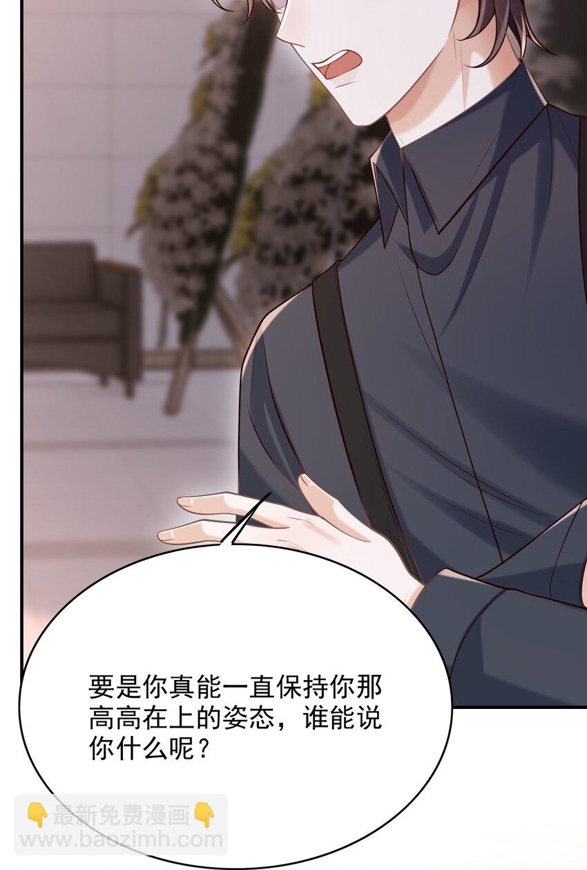 054 留在我身边！(1/2)-第58话