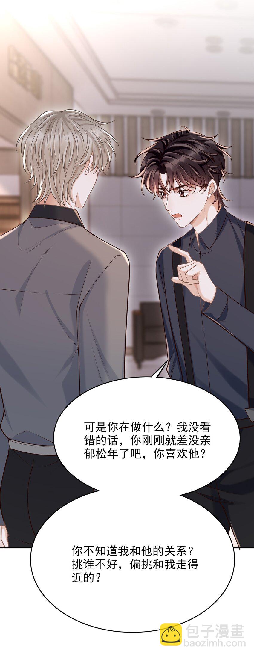 054 留在我身边！(1/2)-第58话