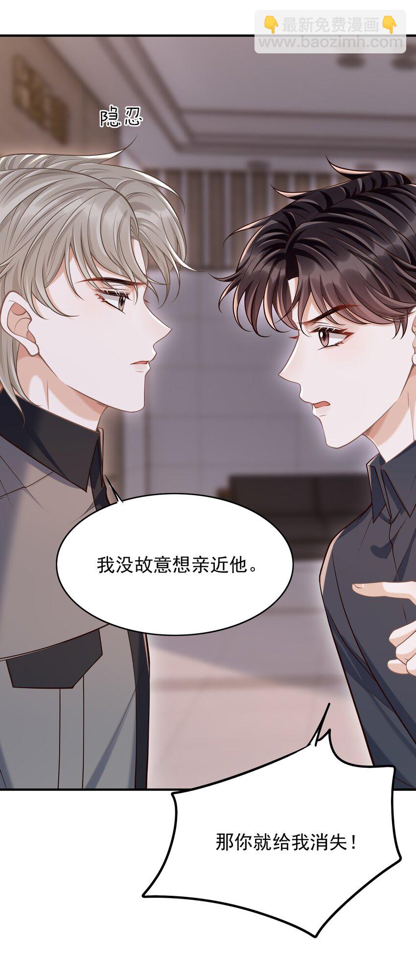 054 留在我身边！(1/2)-第58话