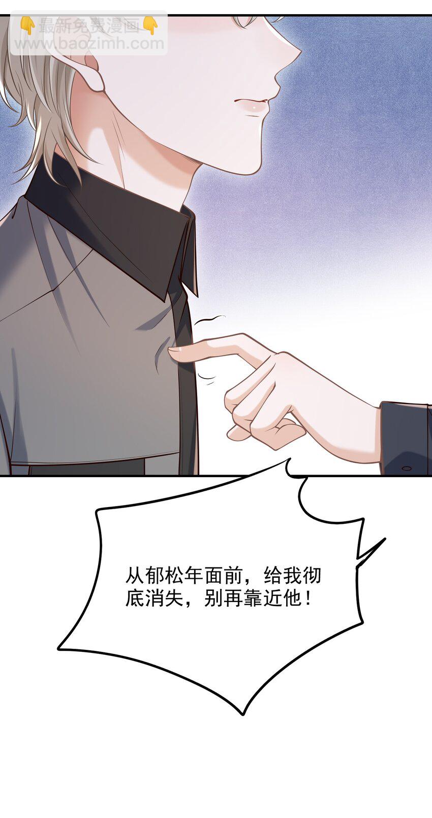 054 留在我身边！(1/2)-第58话