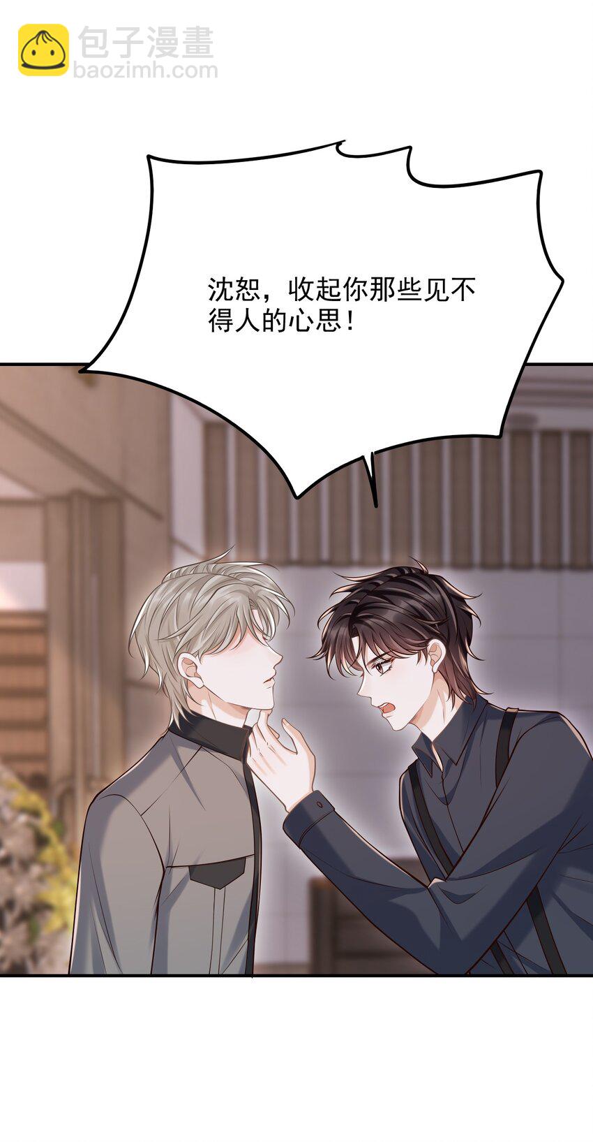 054 留在我身边！(1/2)-第58话