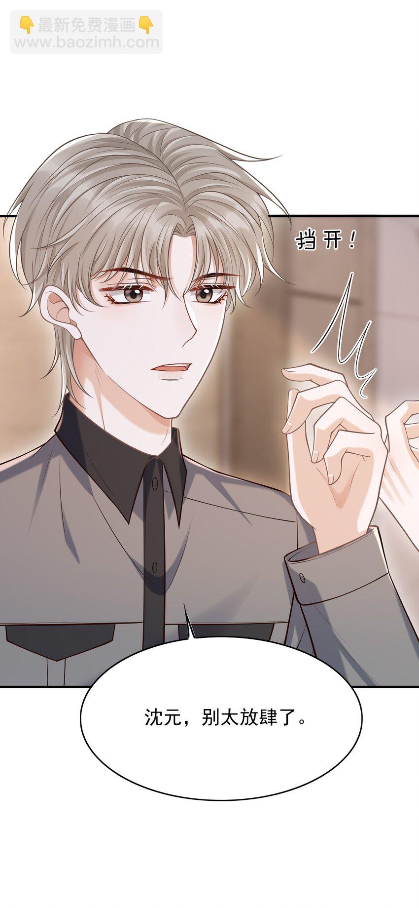 054 留在我身边！(1/2)-第58话