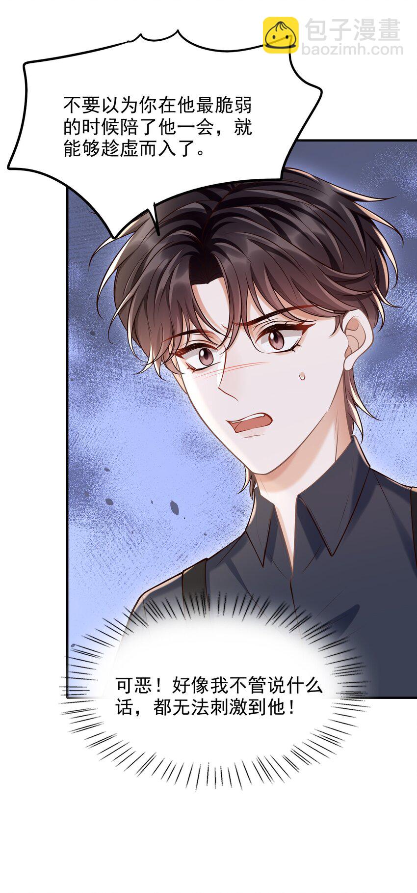 054 留在我身边！(1/2)-第58话