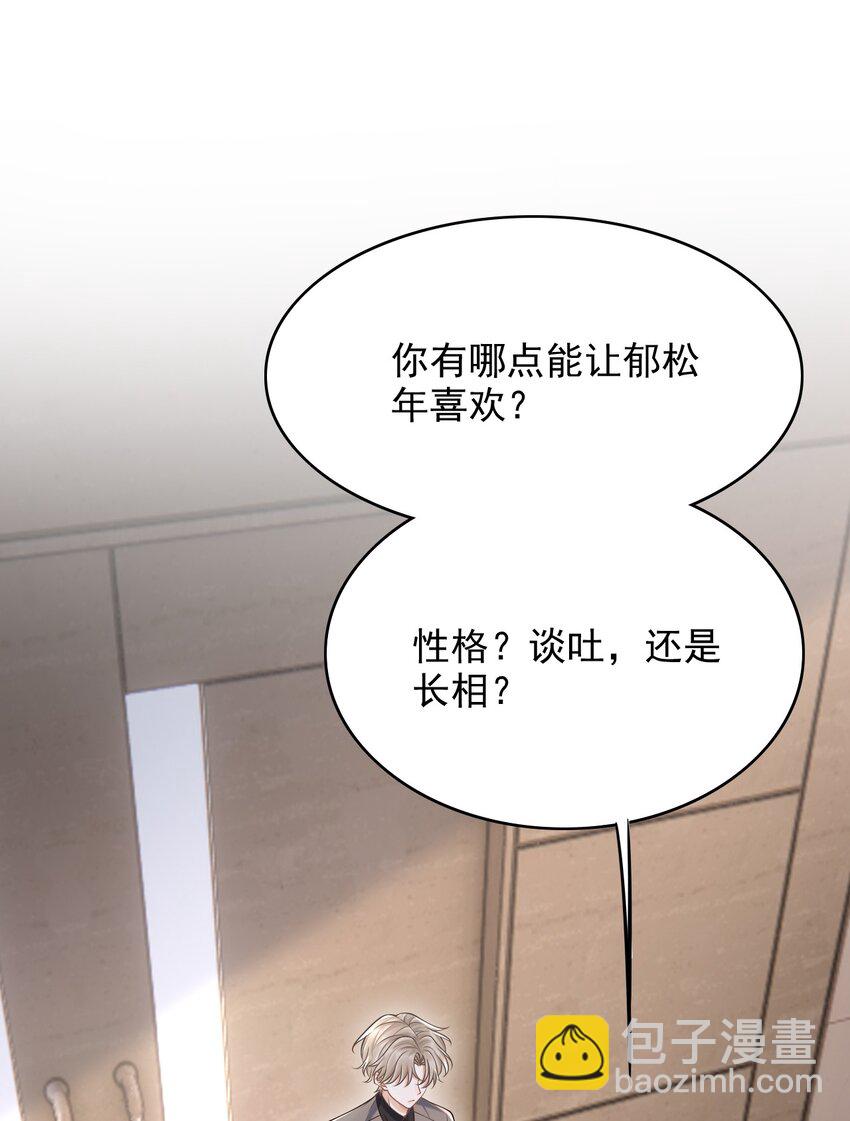 054 留在我身边！(1/2)-第58话