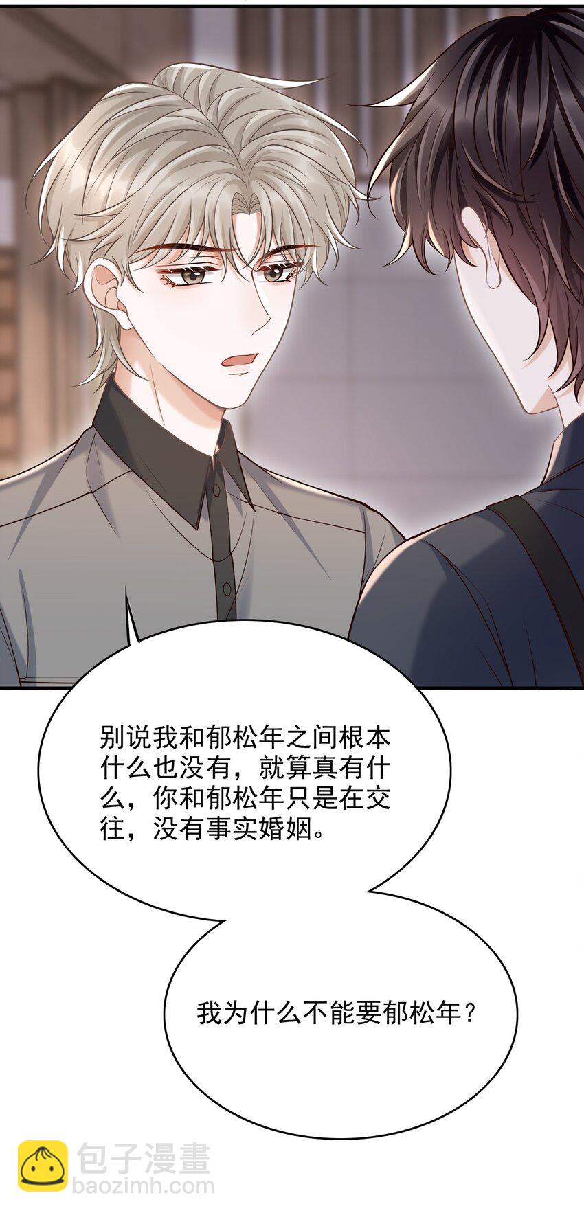 054 留在我身边！(1/2)-第58话