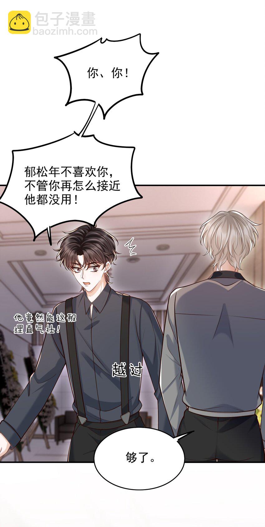 054 留在我身边！(1/2)-第58话