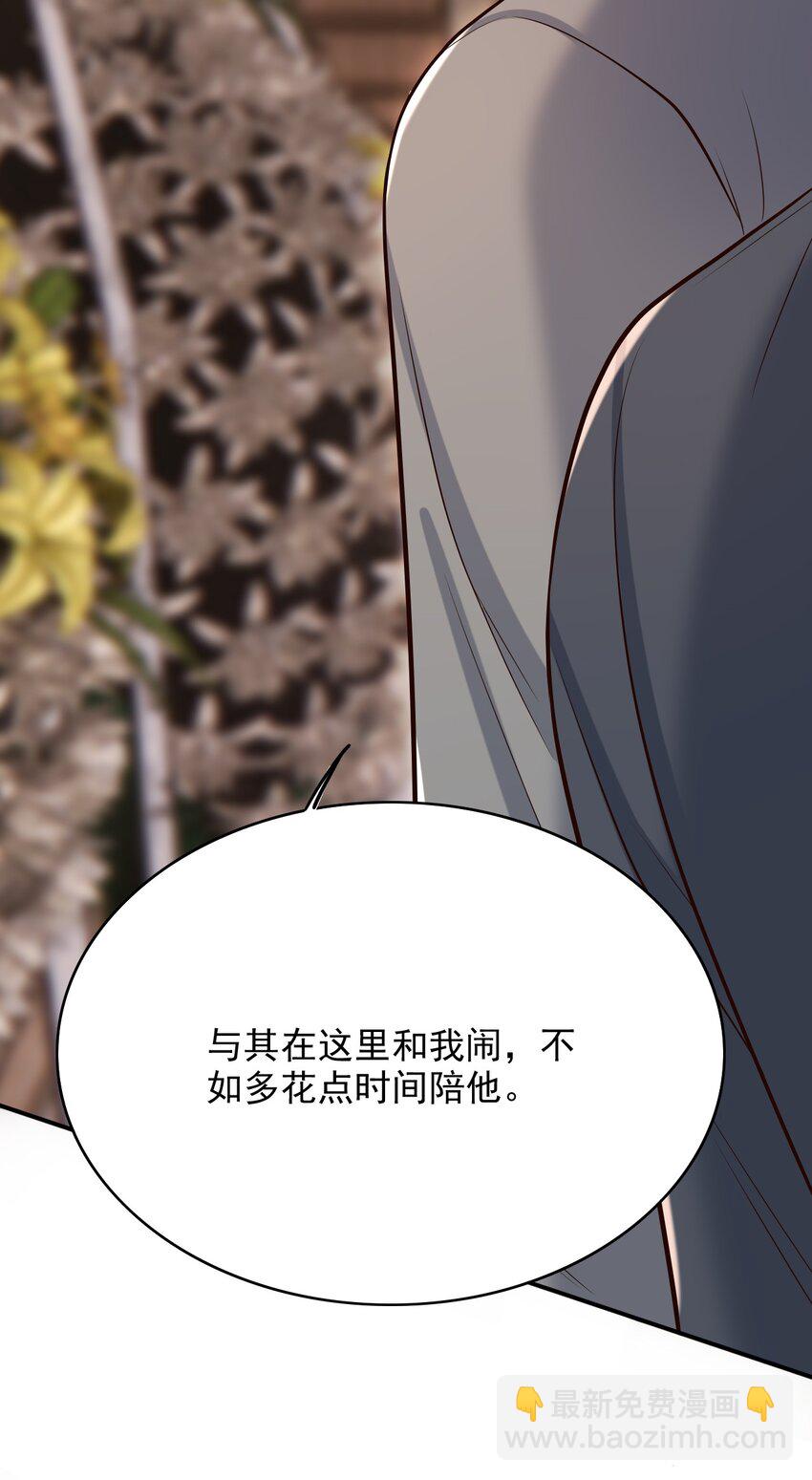 054 留在我身边！(1/2)-第58话