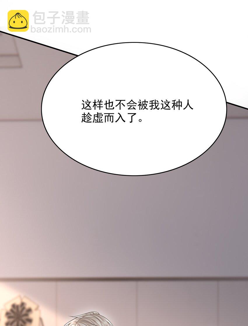 054 留在我身边！(1/2)-第58话