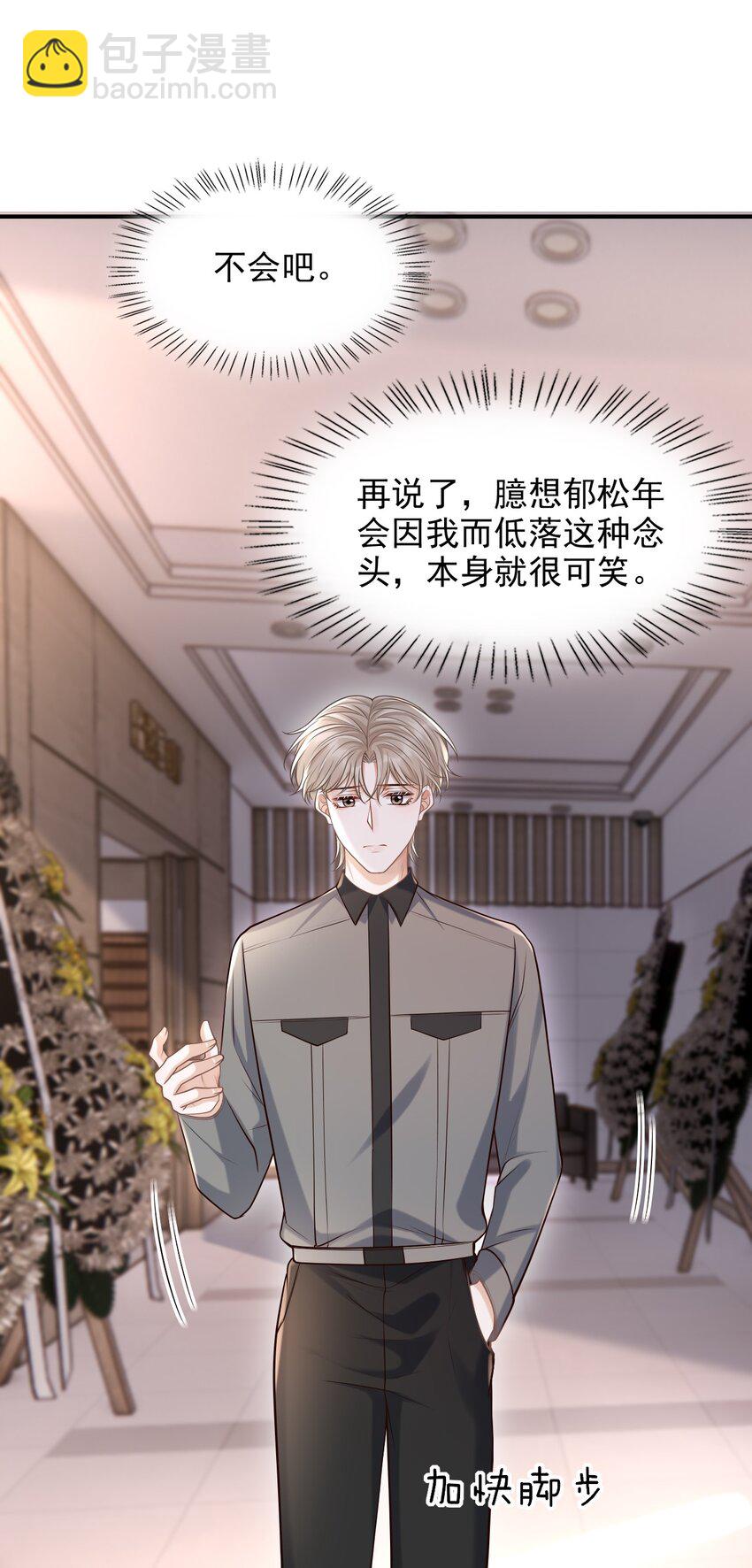 054 留在我身边！(1/2)-第58话