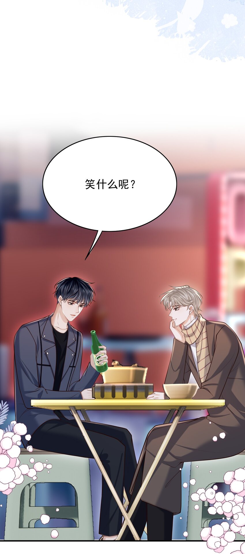 054 留在我身边！(1/2)-第58话