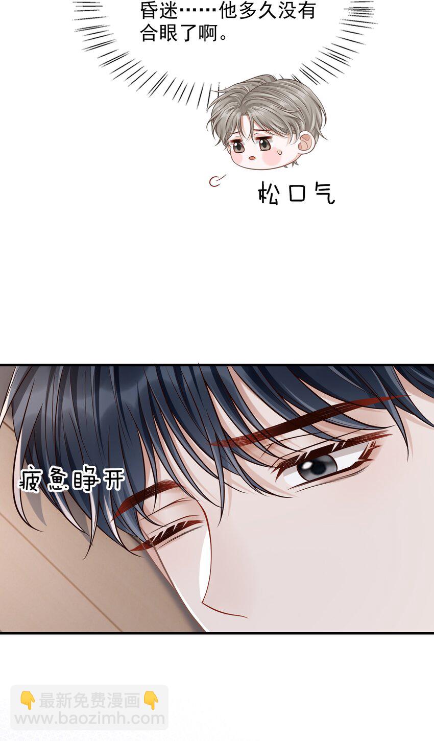 054 留在我身边！(1/2)-第58话