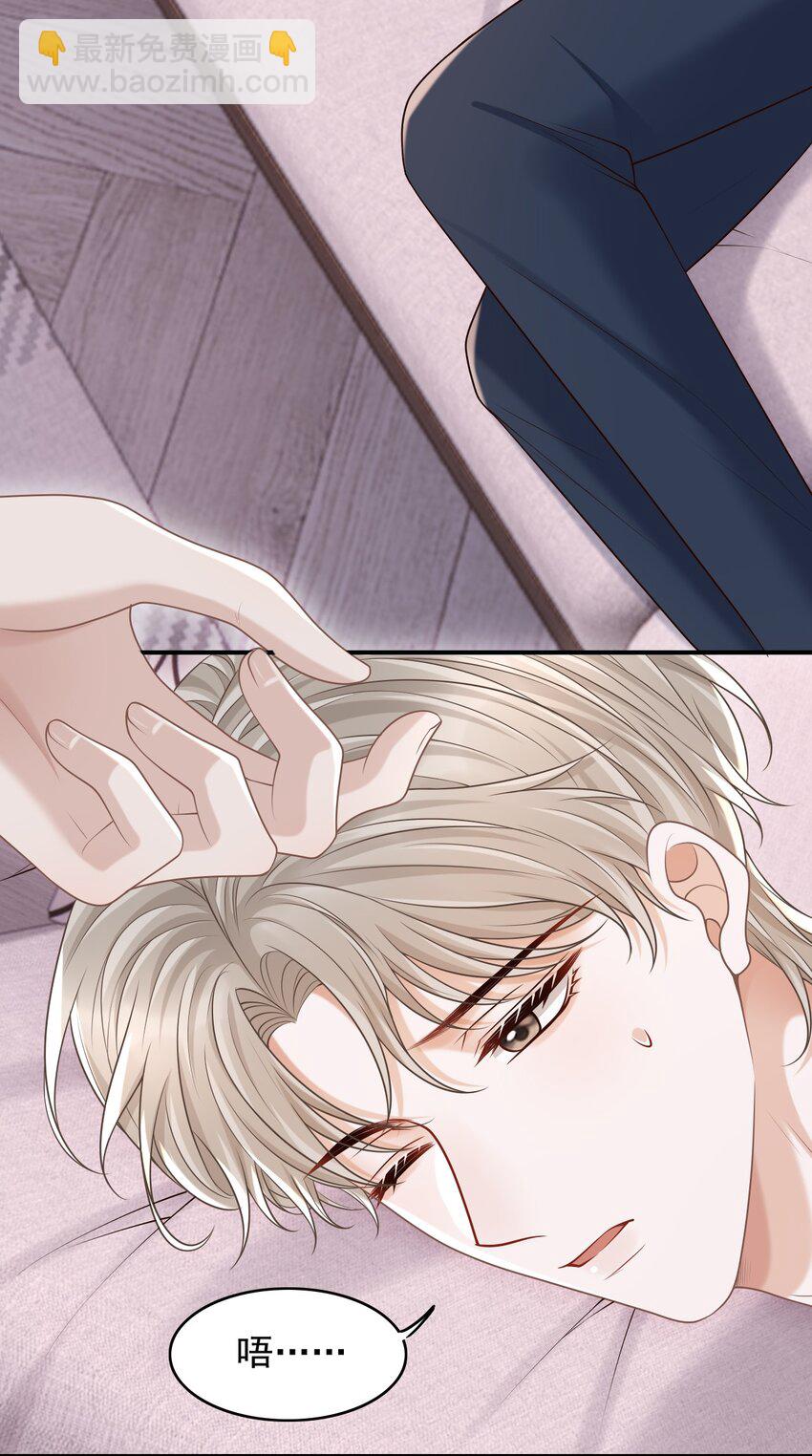 058 他精力怎会如此旺盛？(1/2)-第62话