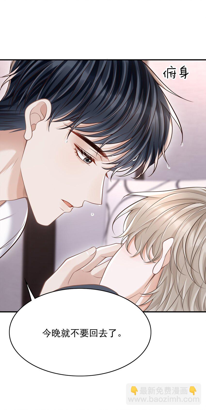 058 他精力怎会如此旺盛？(1/2)-第62话