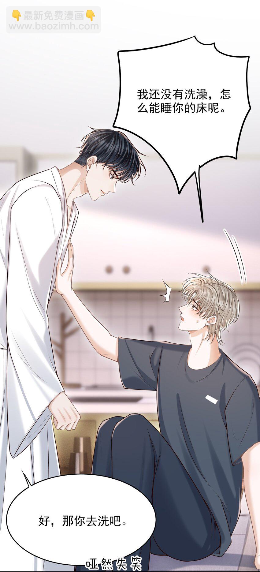 058 他精力怎会如此旺盛？(1/2)-第62话