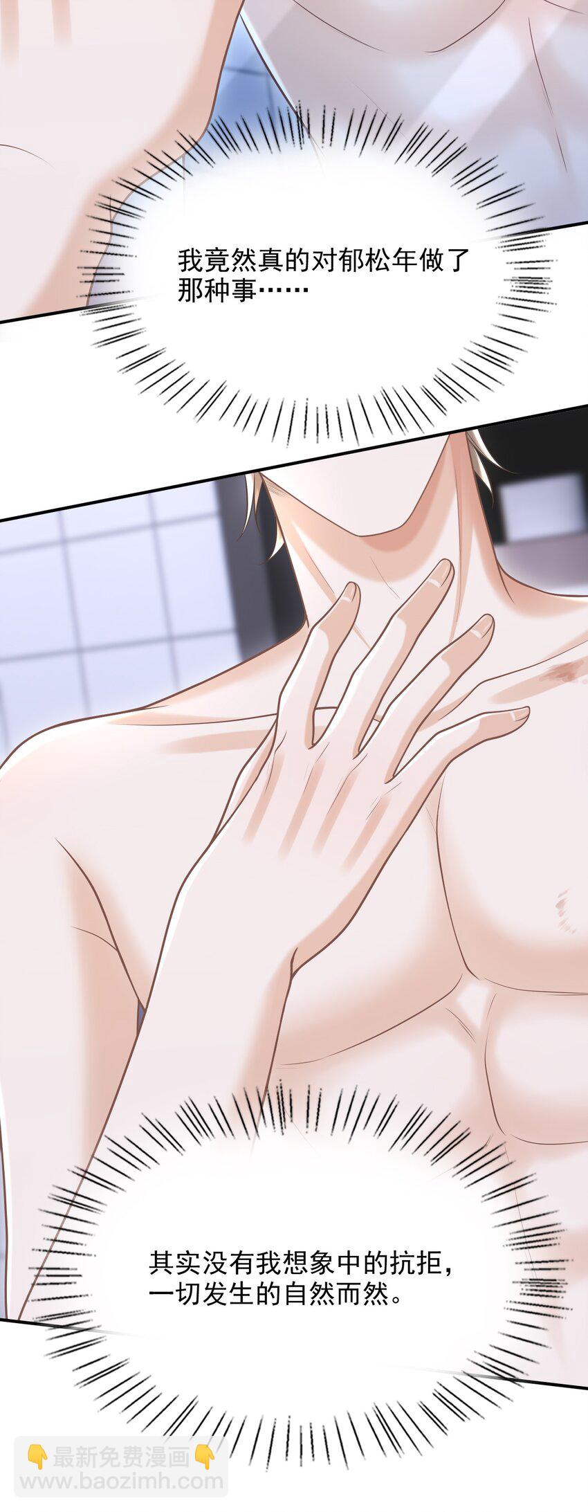 058 他精力怎会如此旺盛？(1/2)-第62话