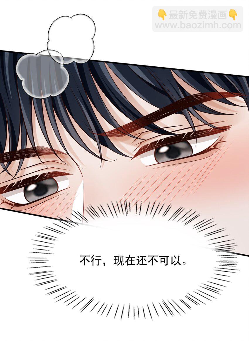 058 他精力怎会如此旺盛？(1/2)-第62话