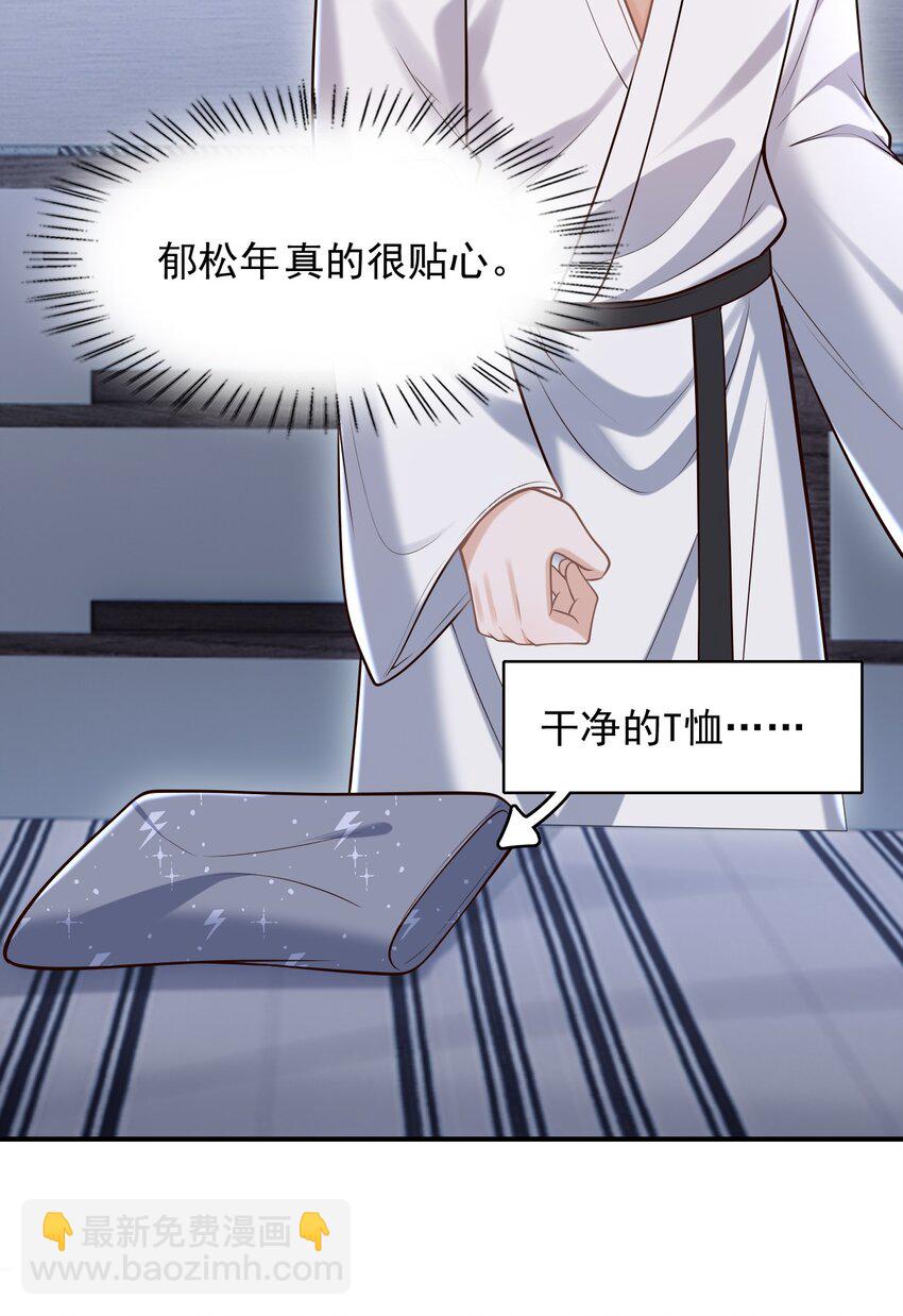 058 他精力怎会如此旺盛？(1/2)-第62话