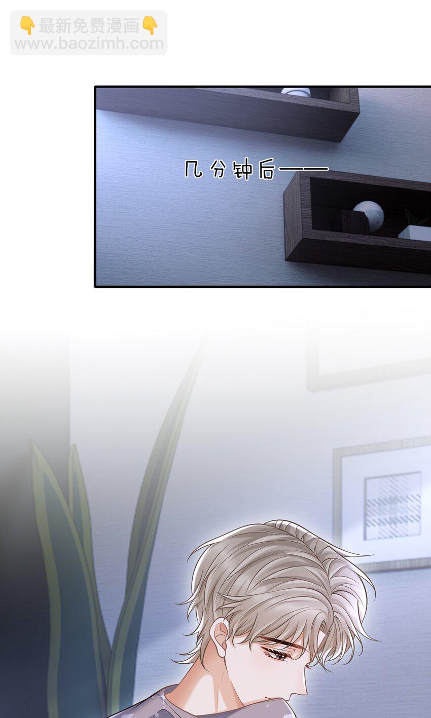 058 他精力怎会如此旺盛？(1/2)-第62话